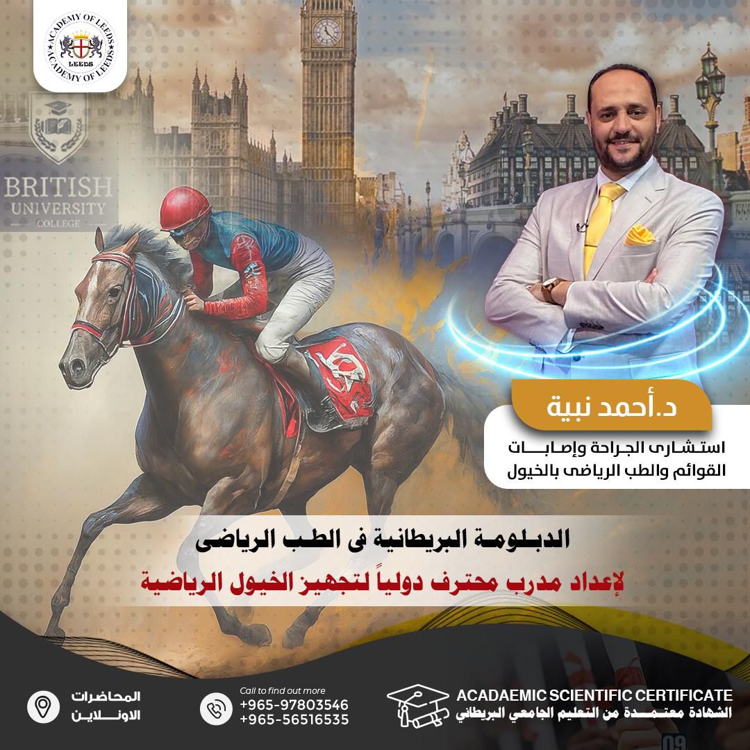 Protected: (الدبلومه البيرطانيه المعتمده )المحاضره الثانيه